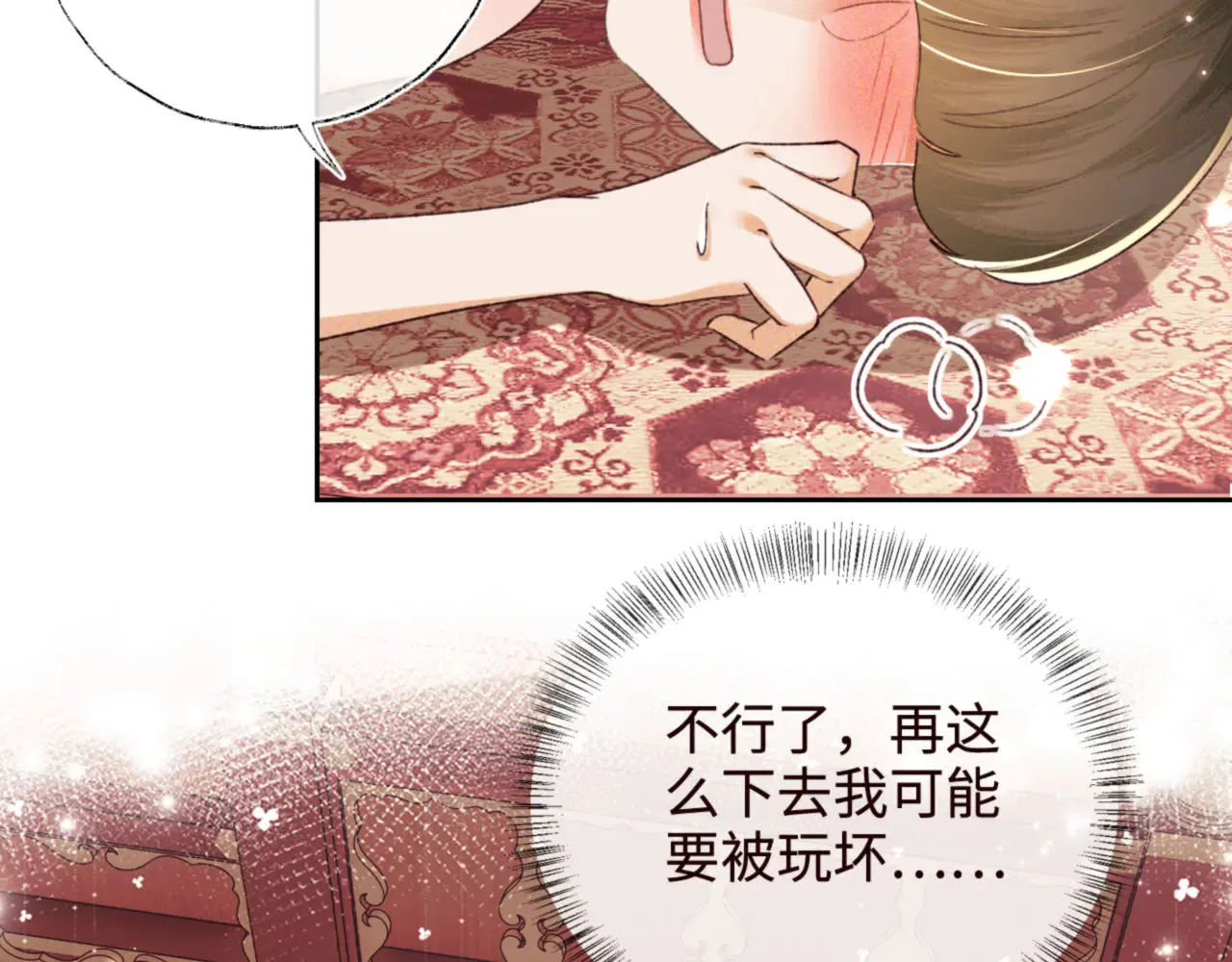 第119话 皇后的烦恼 第64页