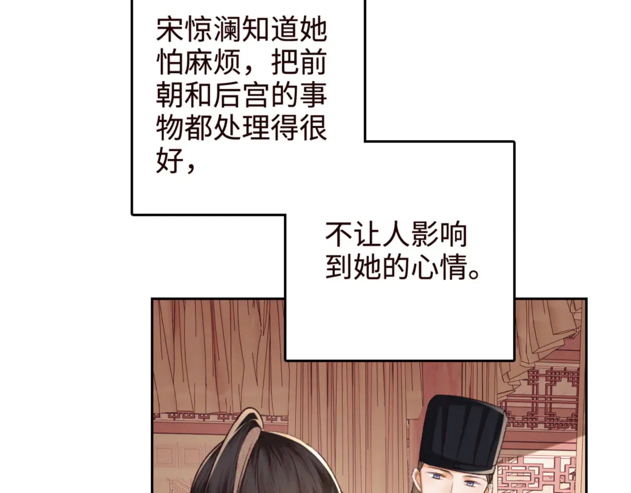 第119话 皇后的烦恼 第59页