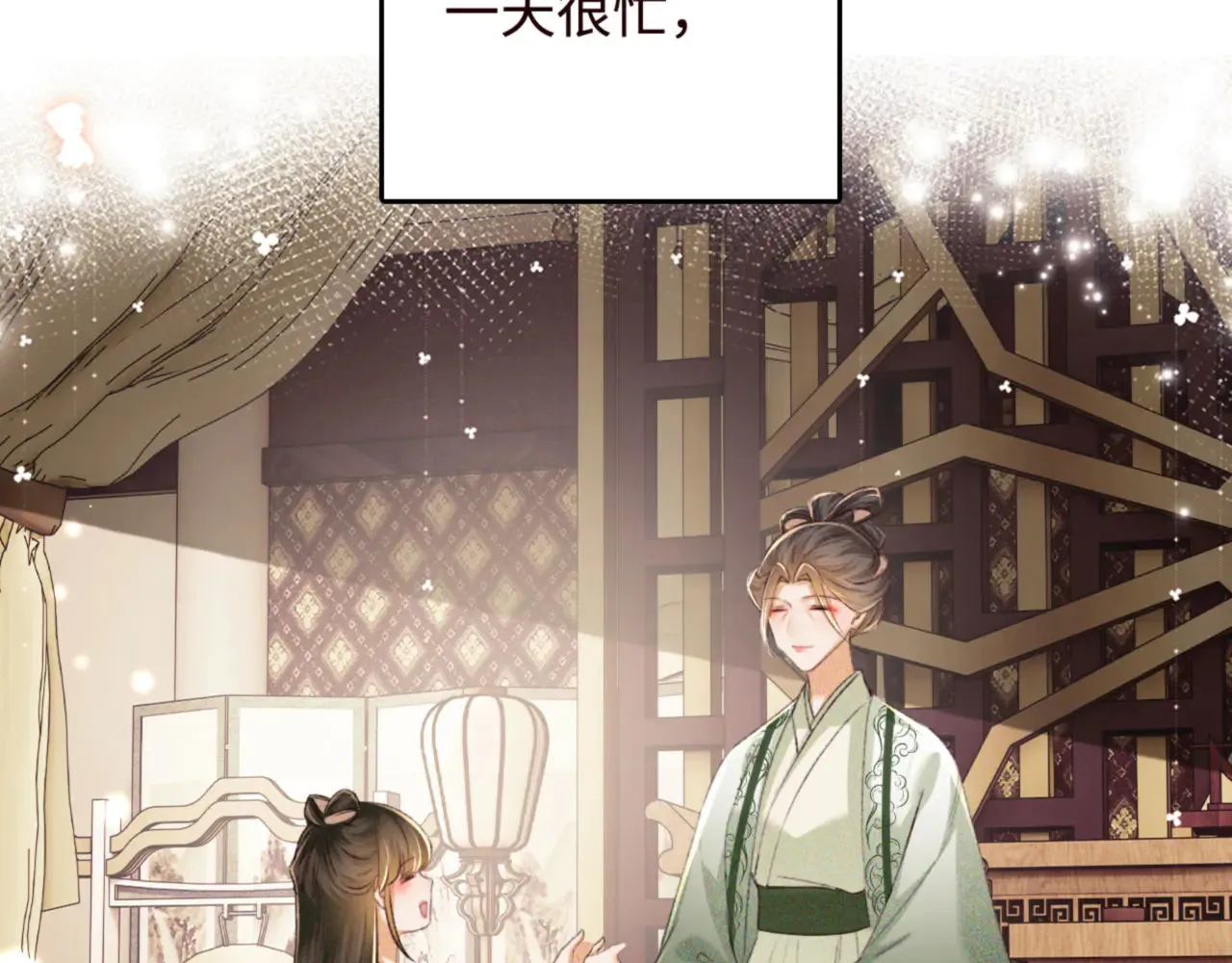 第119话 皇后的烦恼 第55页