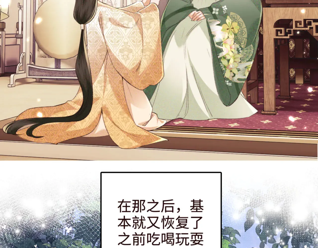 第119话 皇后的烦恼 第56页
