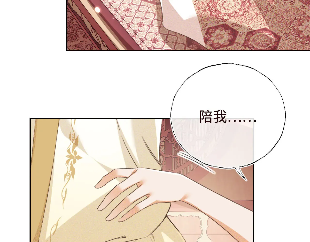 第119话 皇后的烦恼 第39页