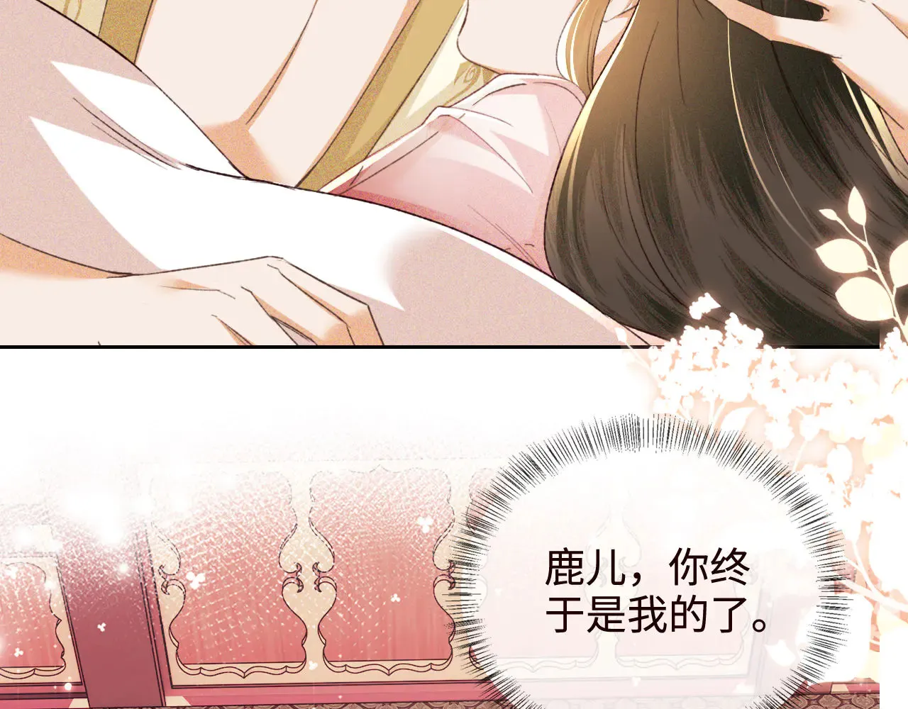 第119话 皇后的烦恼 第31页