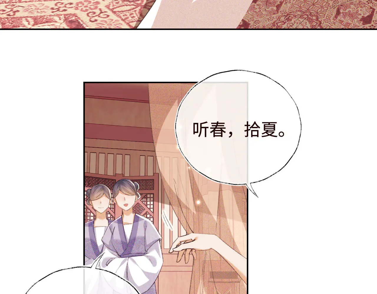 第119话 皇后的烦恼 第50页