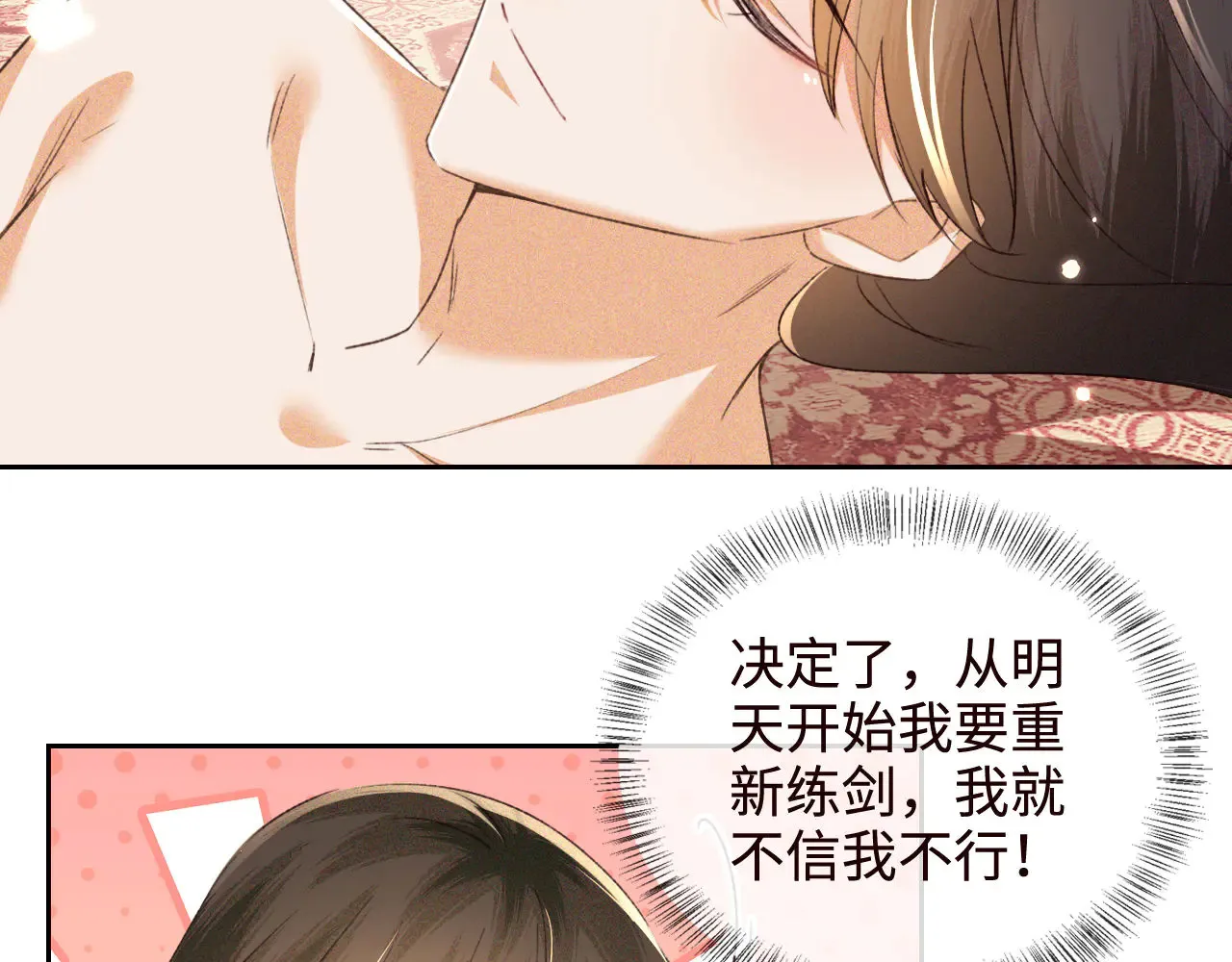 第119话 皇后的烦恼 第68页