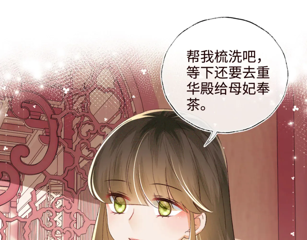 第119话 皇后的烦恼 第52页