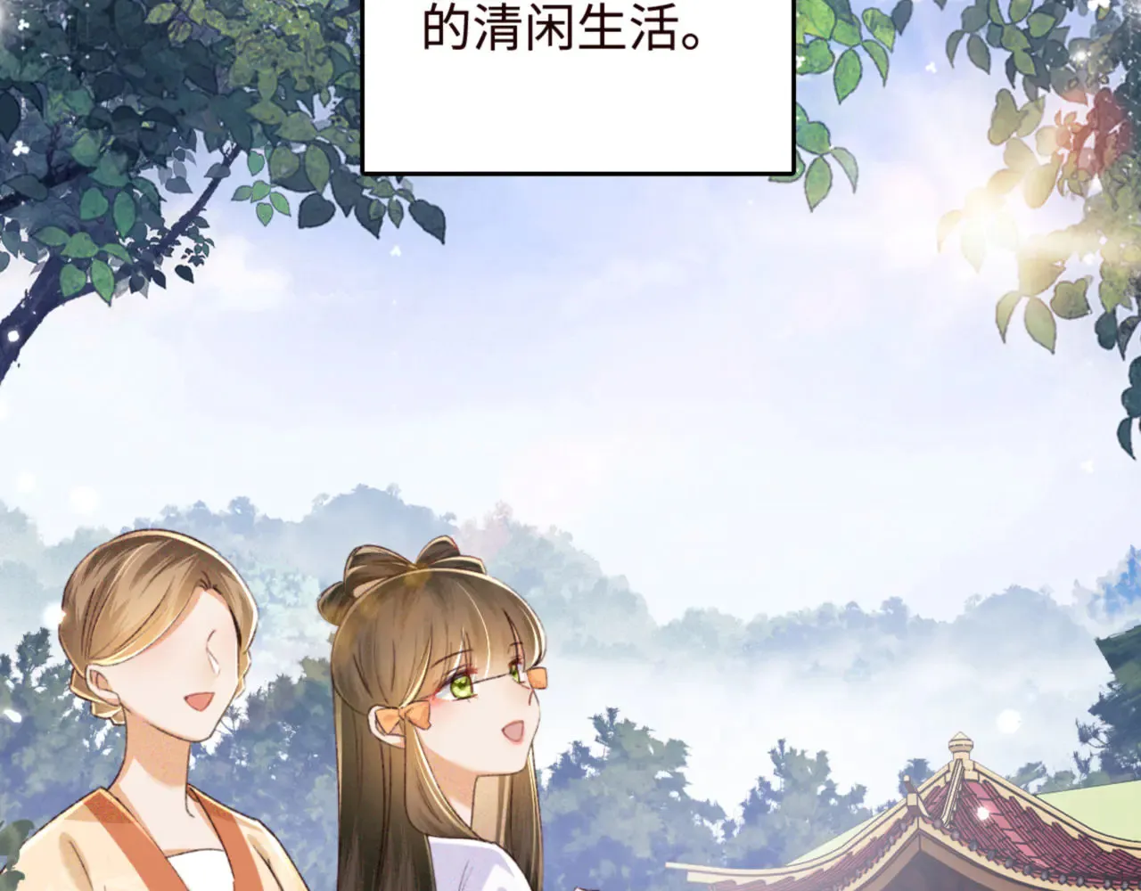 第119话 皇后的烦恼 第57页