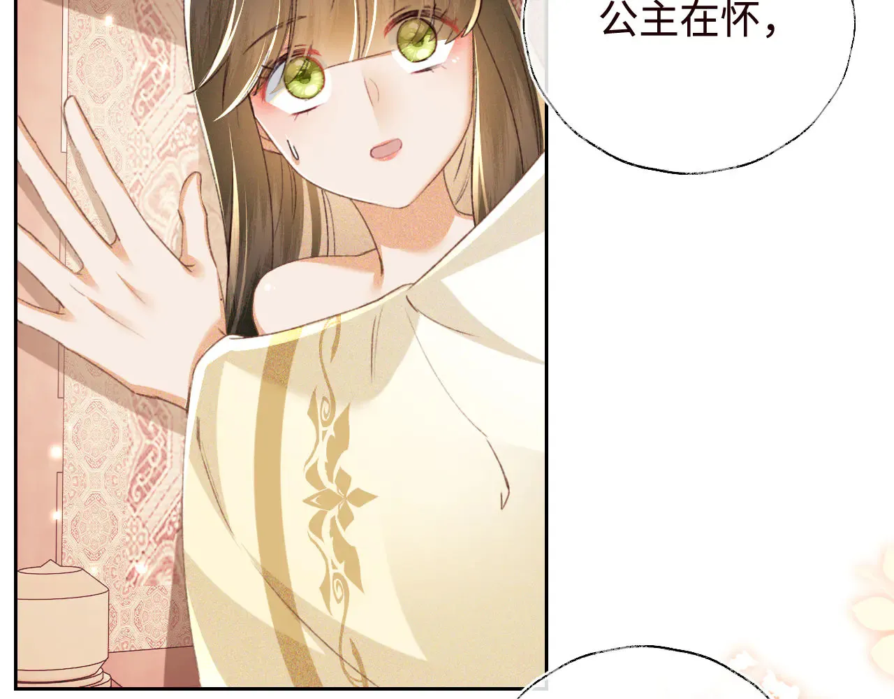 第119话 皇后的烦恼 第14页