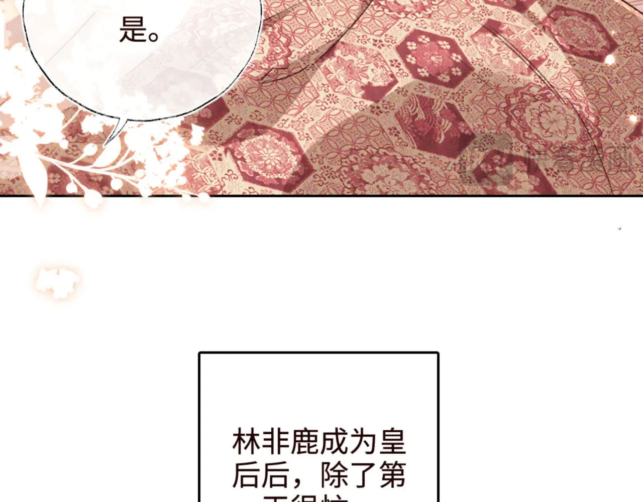 第119话 皇后的烦恼 第54页