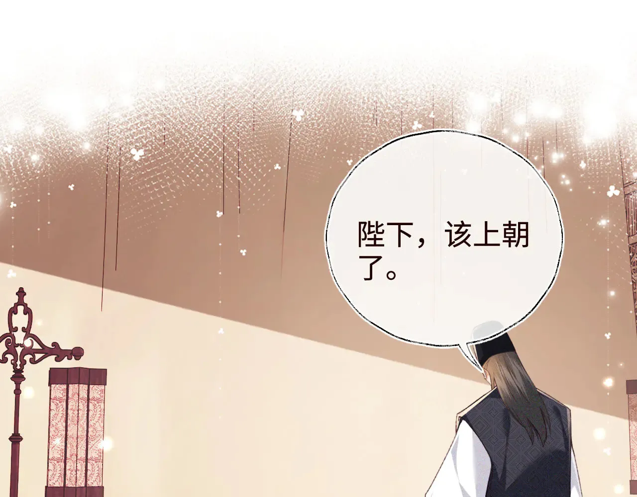 第119话 皇后的烦恼 第36页