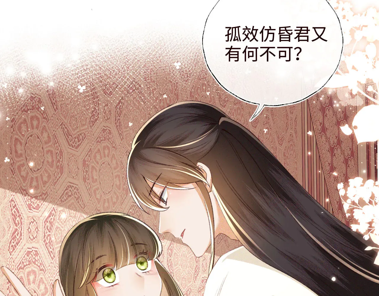 第119话 皇后的烦恼 第15页