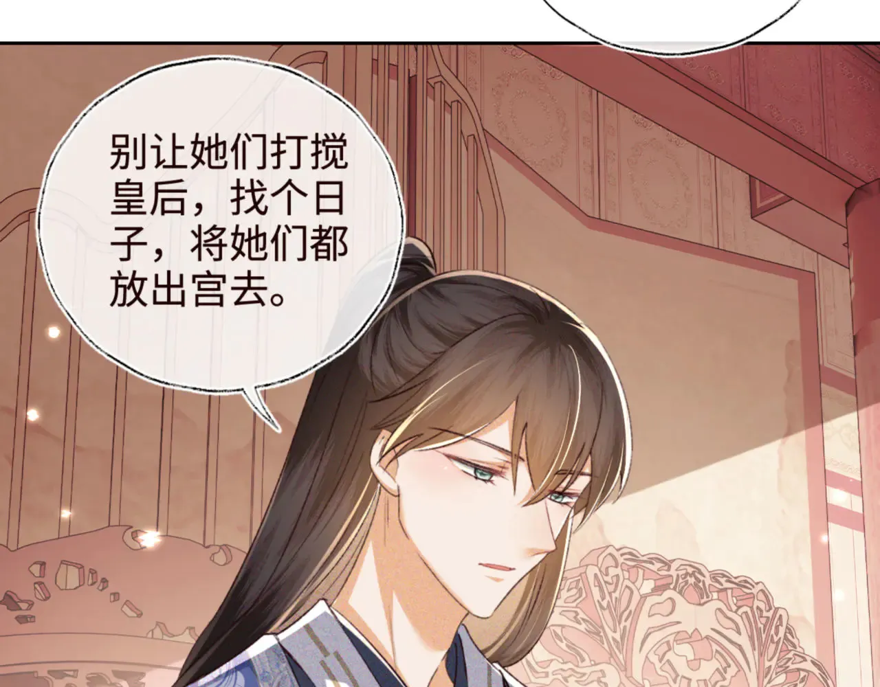 第119话 皇后的烦恼 第61页