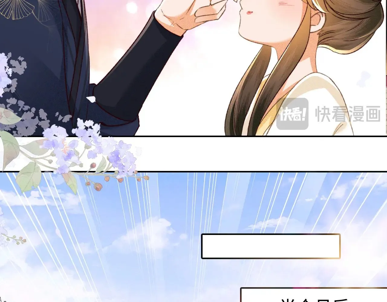 第120话 独特的感情增进方法 第32页