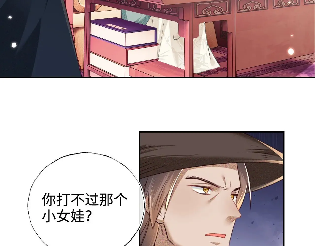 第120话 独特的感情增进方法 第68页