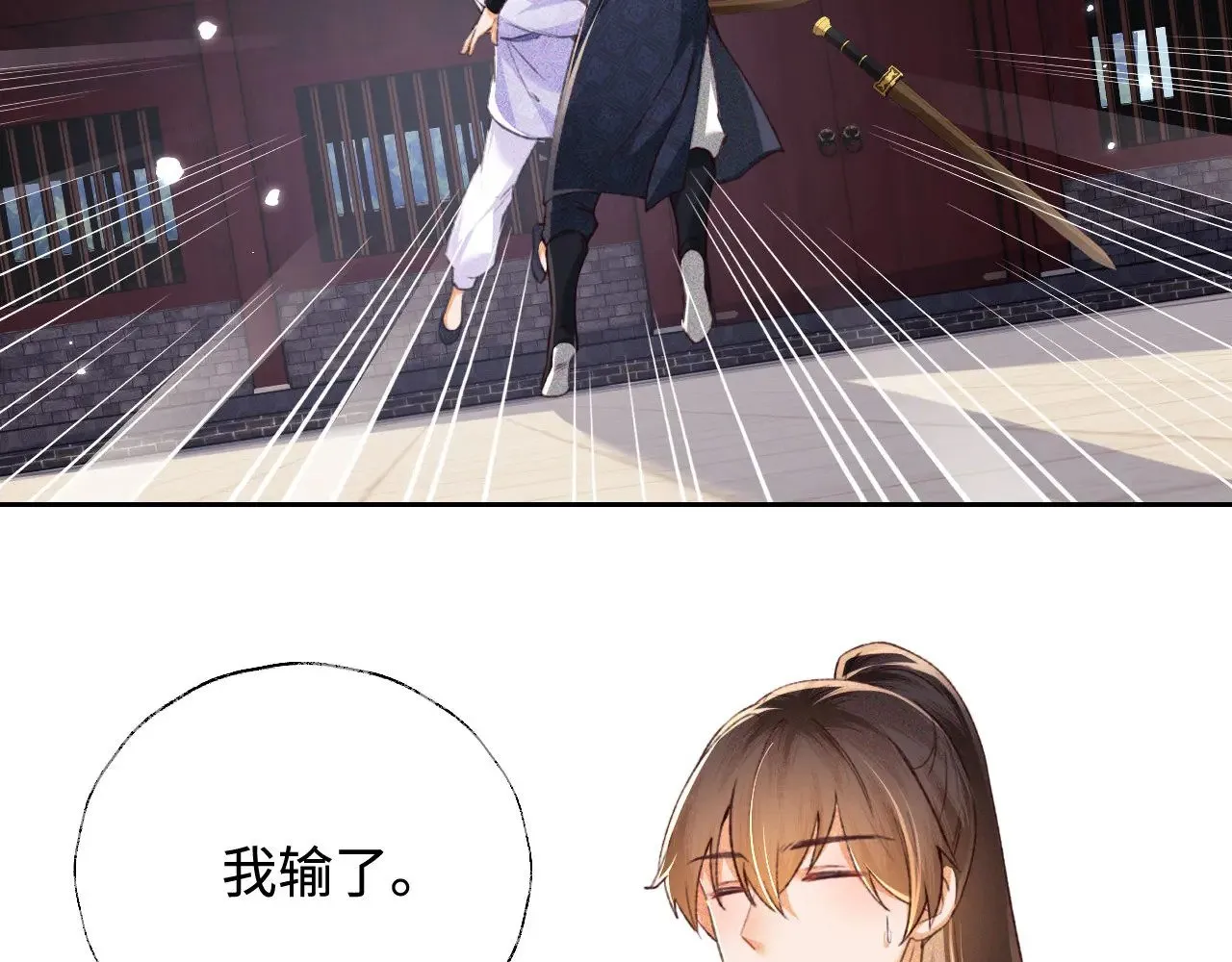 第120话 独特的感情增进方法 第57页