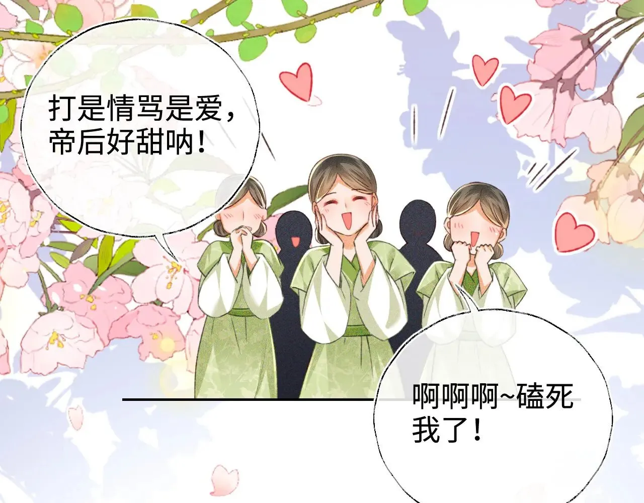 第120话 独特的感情增进方法 第63页