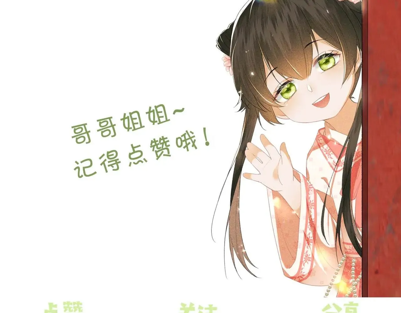第120话 独特的感情增进方法 第75页