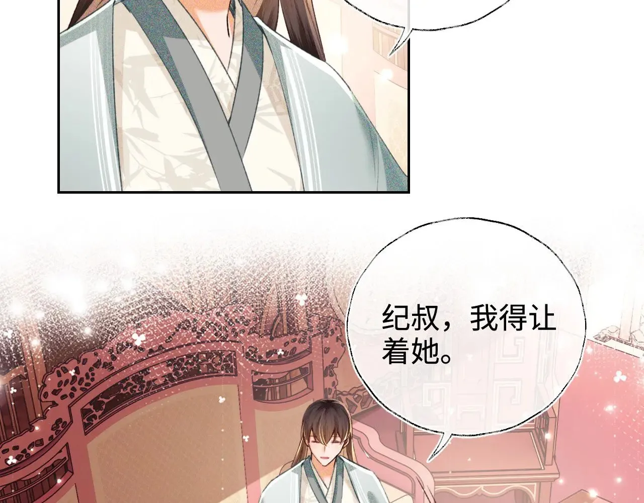 第120话 独特的感情增进方法 第70页