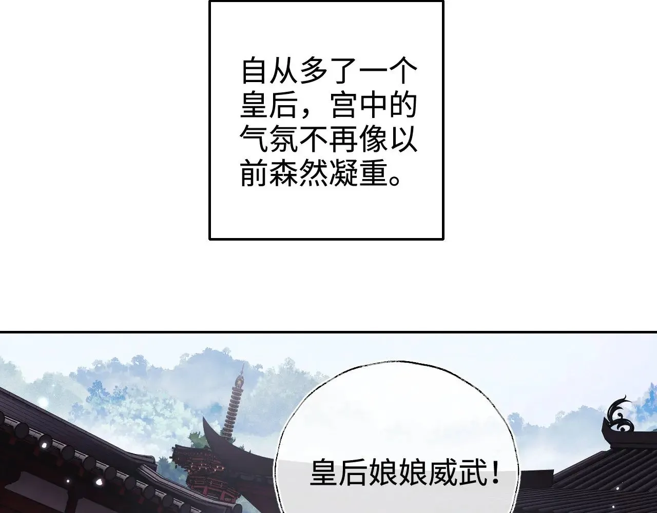 第120话 独特的感情增进方法 第61页