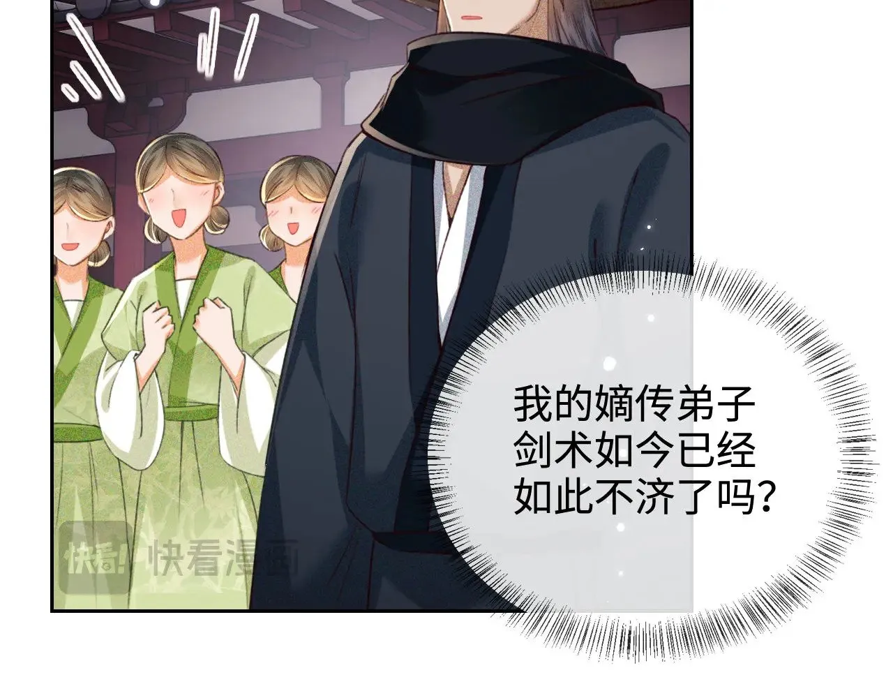 第120话 独特的感情增进方法 第65页