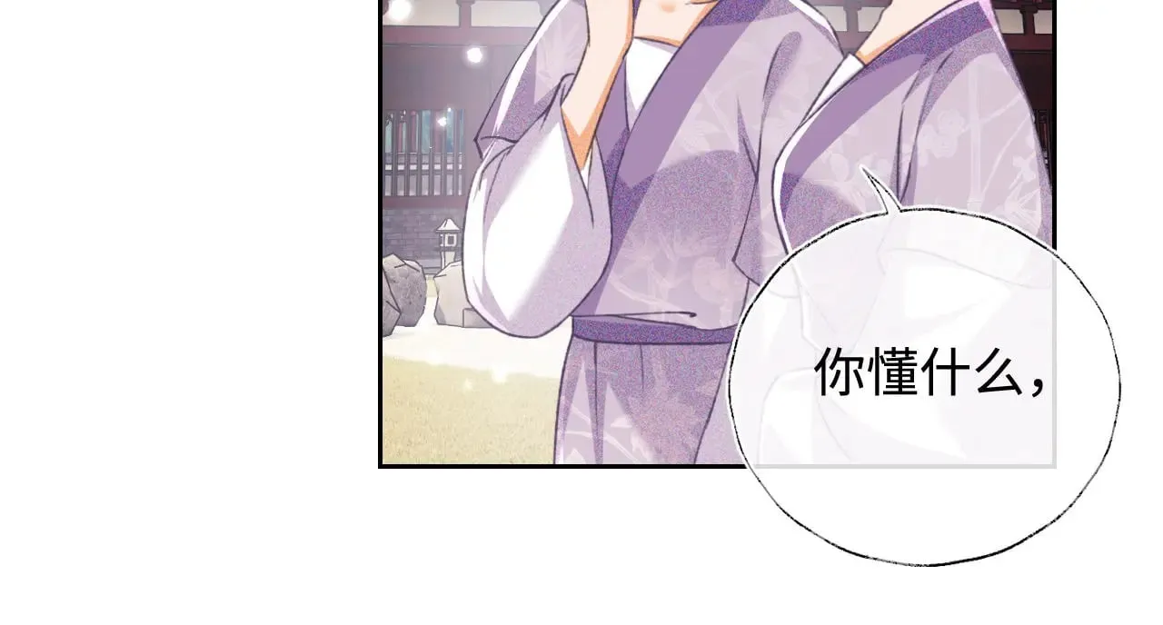 第120话 独特的感情增进方法 第53页