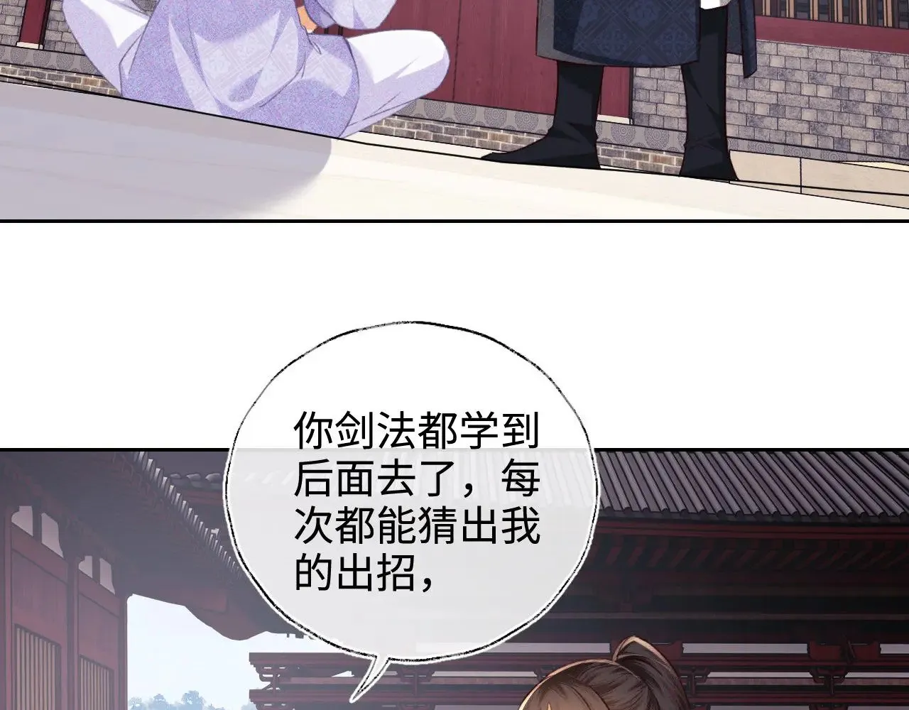 第120话 独特的感情增进方法 第38页