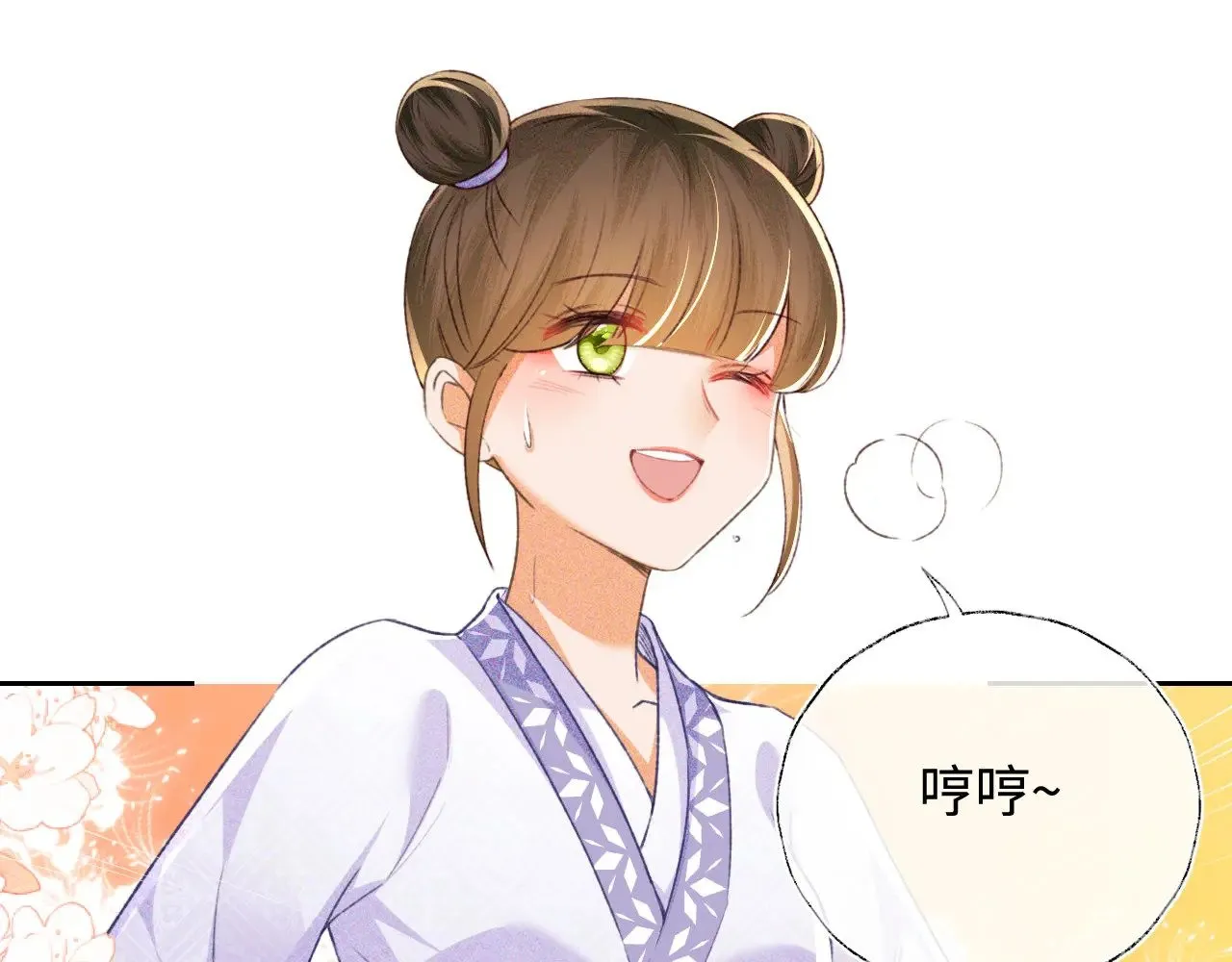 第120话 独特的感情增进方法 第59页