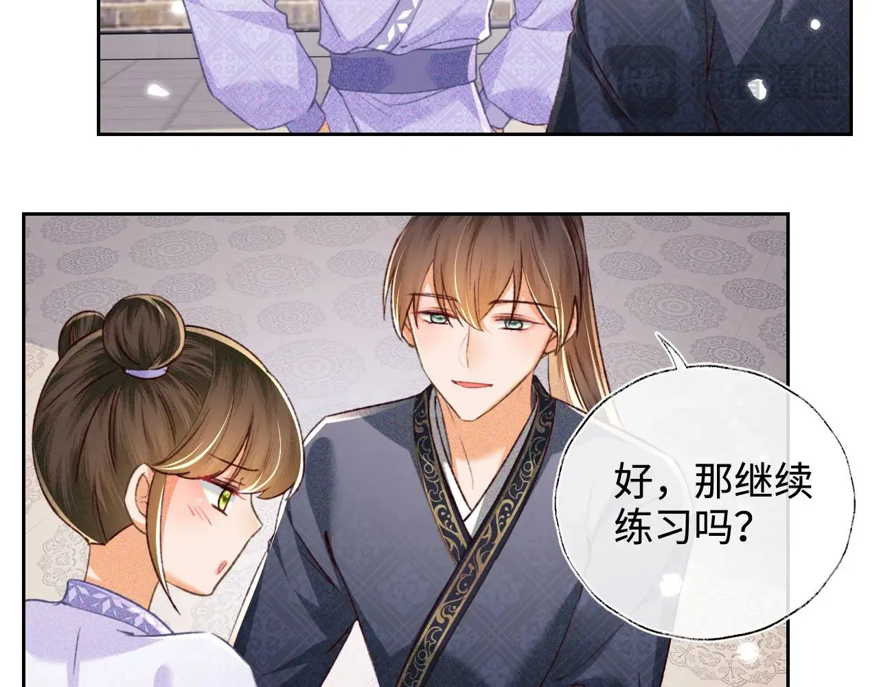 第120话 独特的感情增进方法 第43页