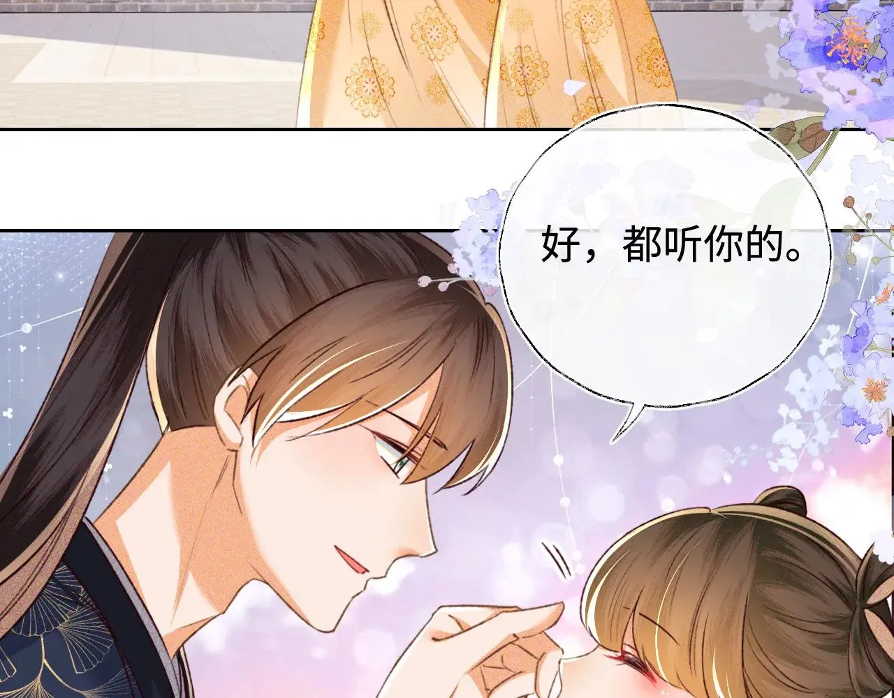 第120话 独特的感情增进方法 第31页