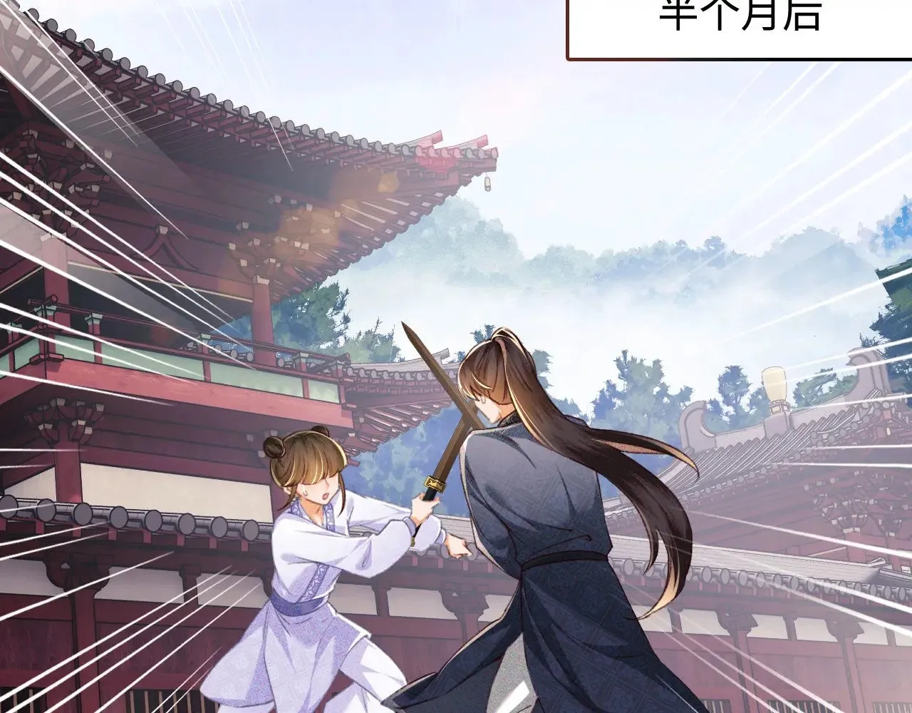 第120话 独特的感情增进方法 第33页
