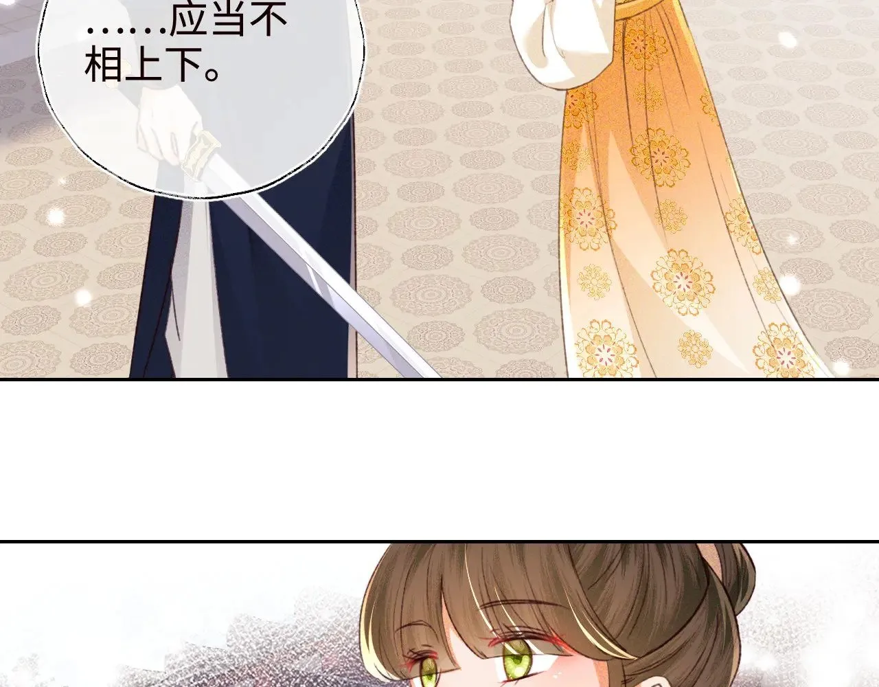 第120话 独特的感情增进方法 第24页