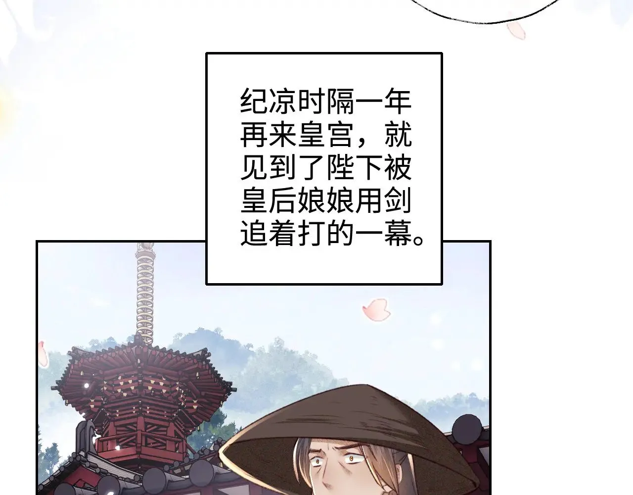 第120话 独特的感情增进方法 第64页