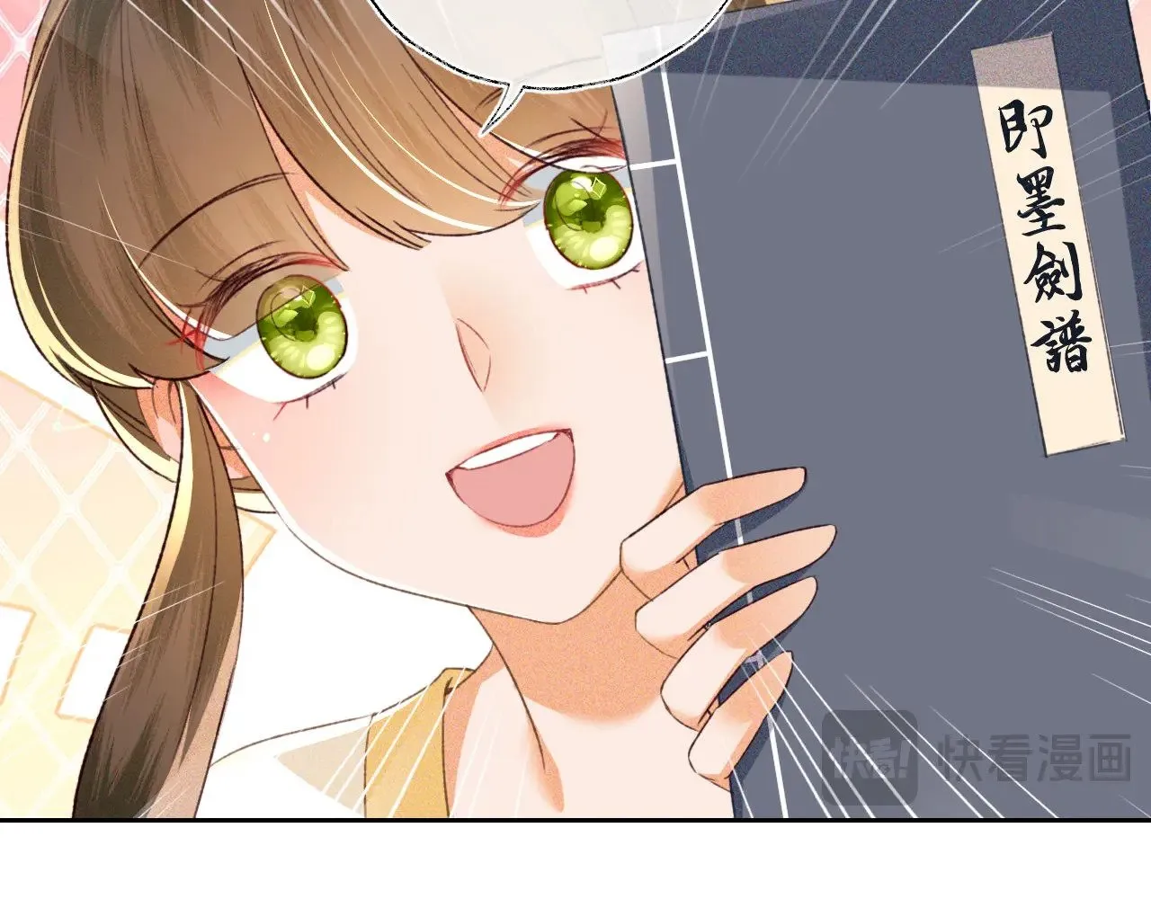 第120话 独特的感情增进方法 第22页