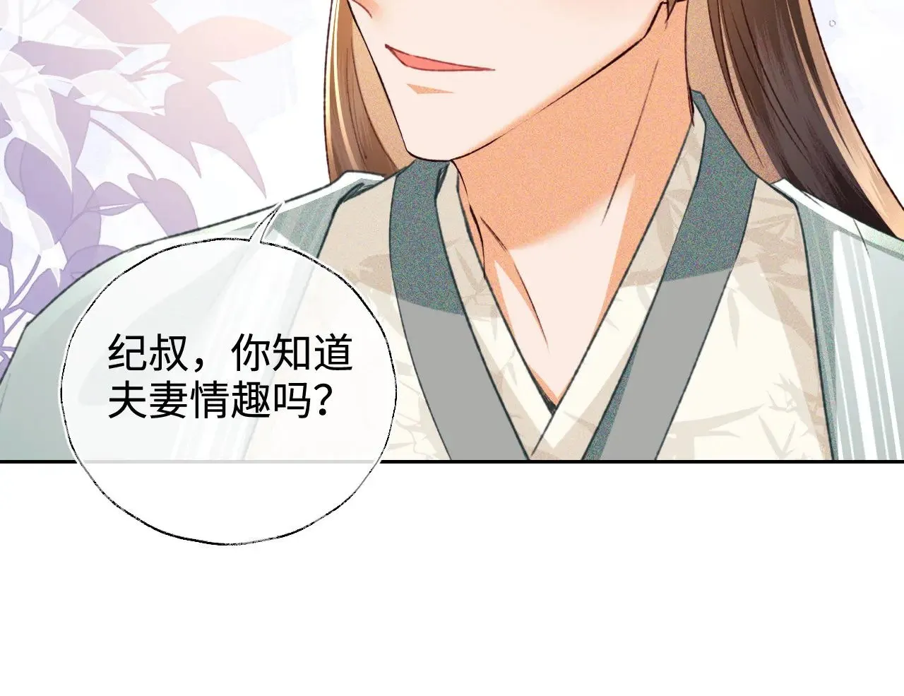 第120话 独特的感情增进方法 第73页