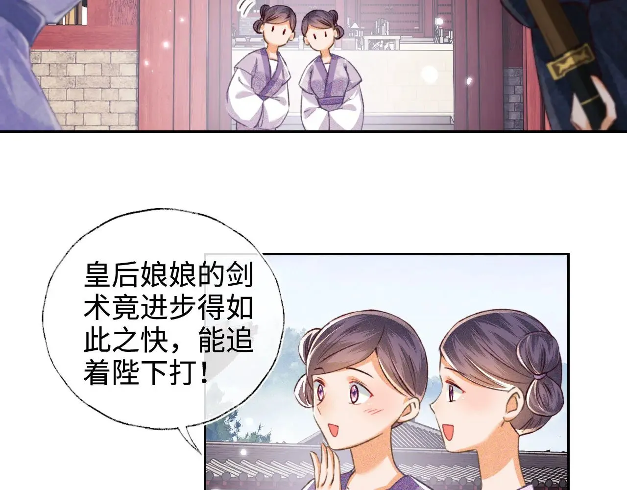 第120话 独特的感情增进方法 第52页