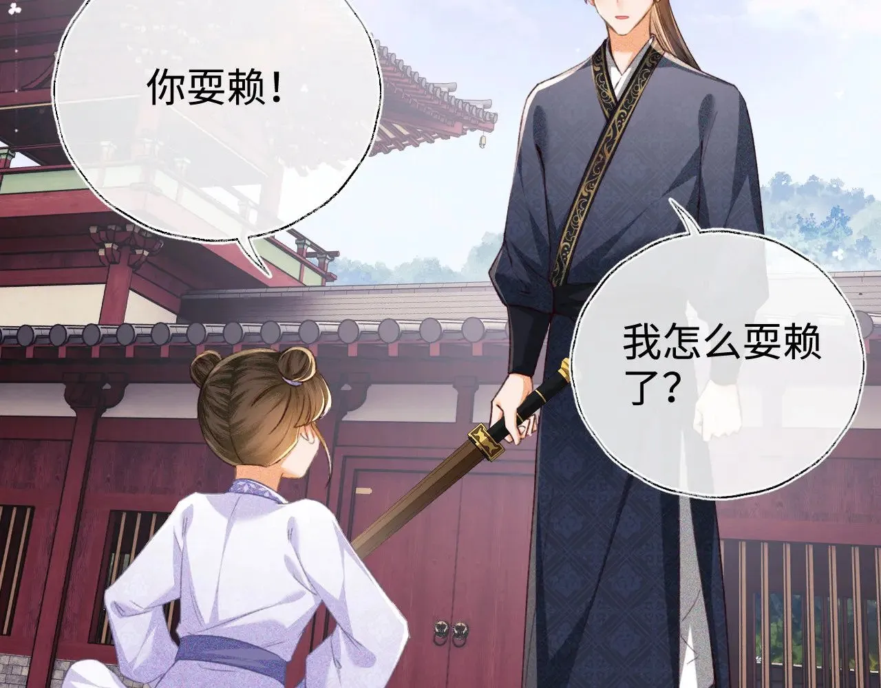 第120话 独特的感情增进方法 第37页