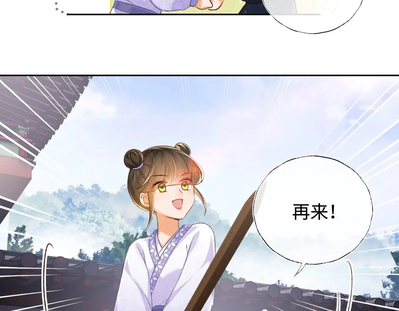 第120话 独特的感情增进方法 第49页