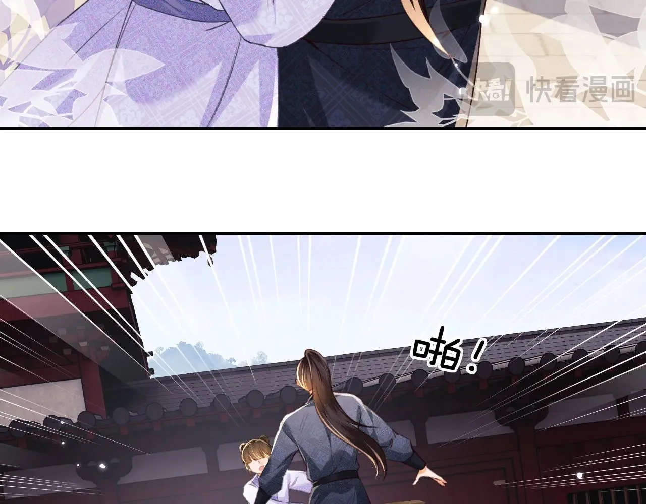 第120话 独特的感情增进方法 第56页