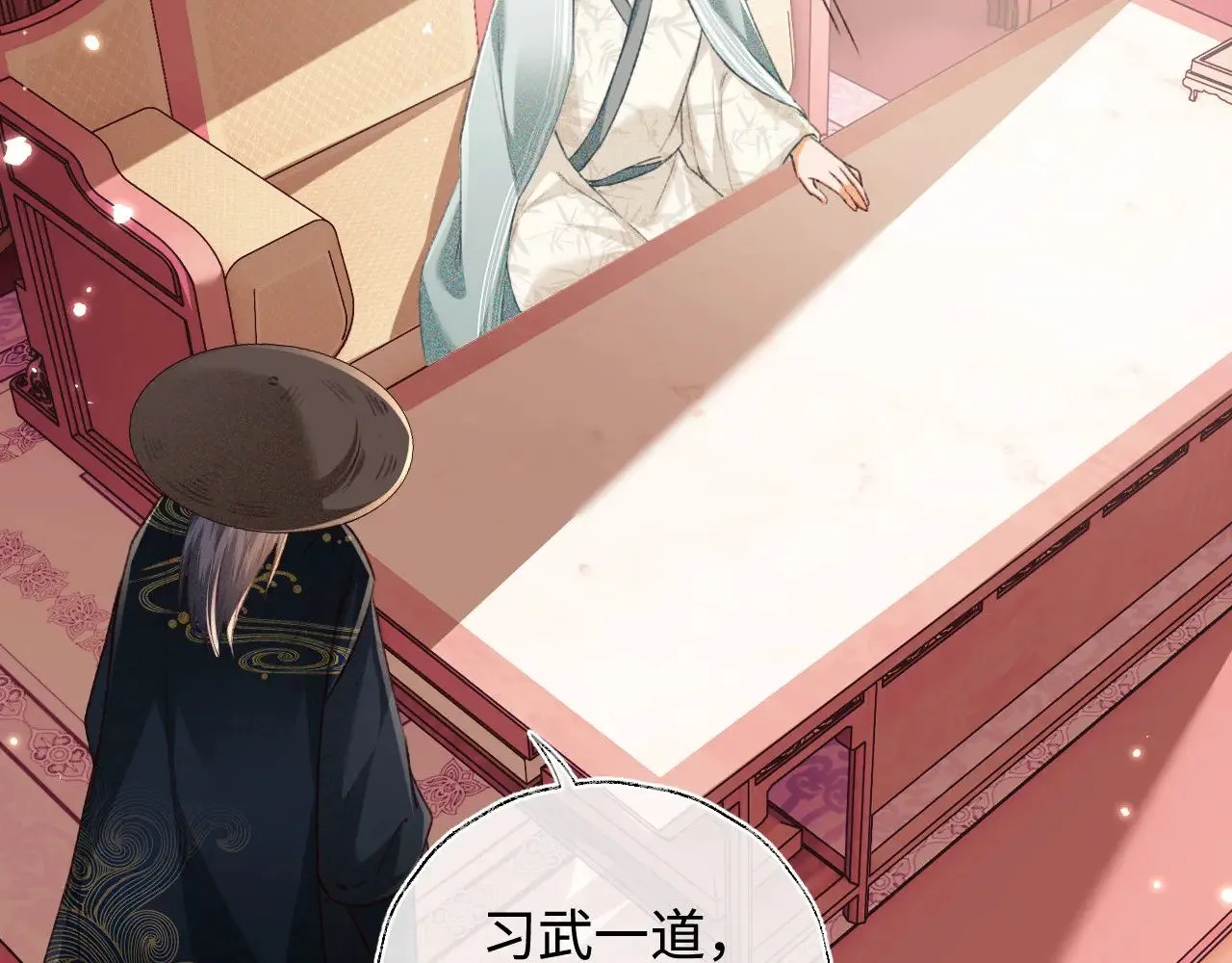 第120话 独特的感情增进方法 第71页