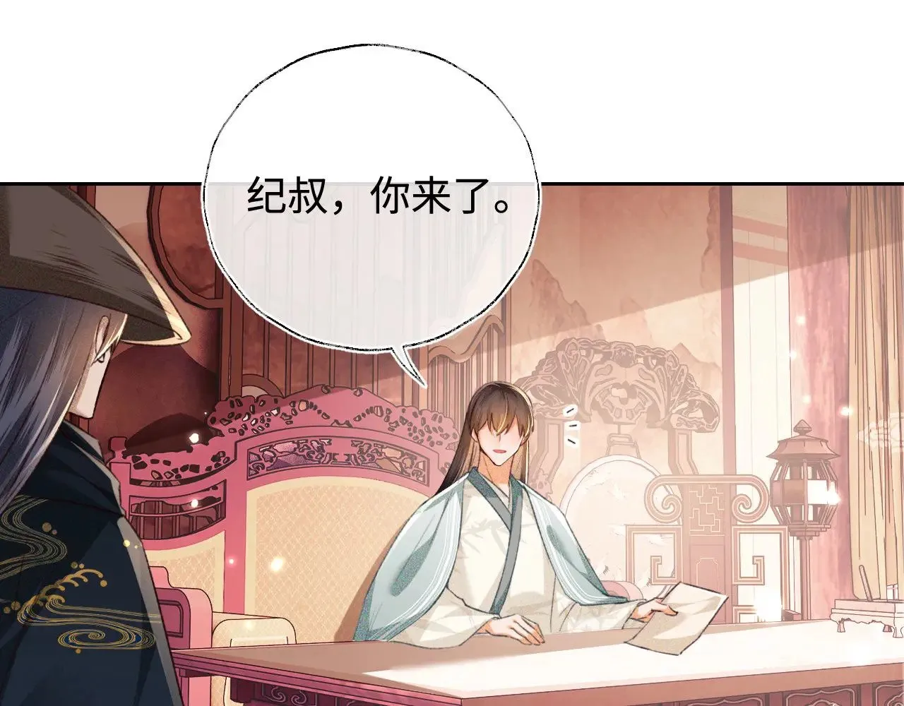 第120话 独特的感情增进方法 第67页