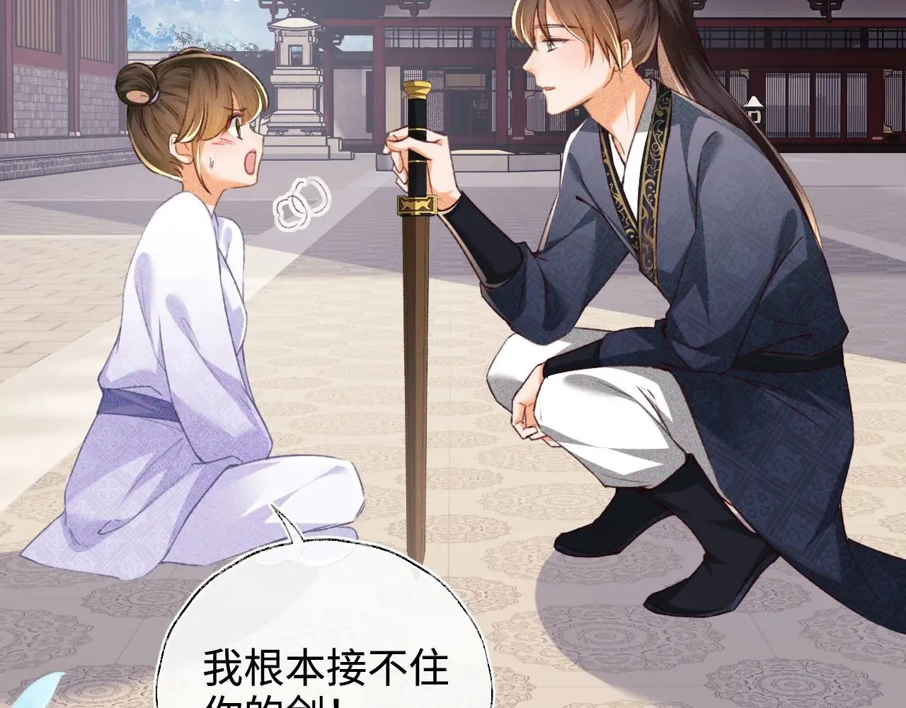 第120话 独特的感情增进方法 第39页