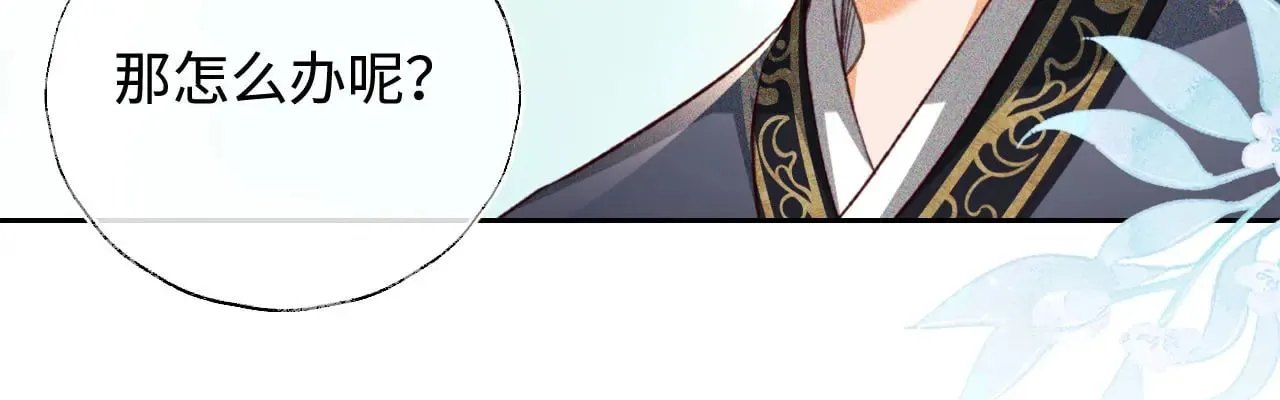 第120话 独特的感情增进方法 第41页
