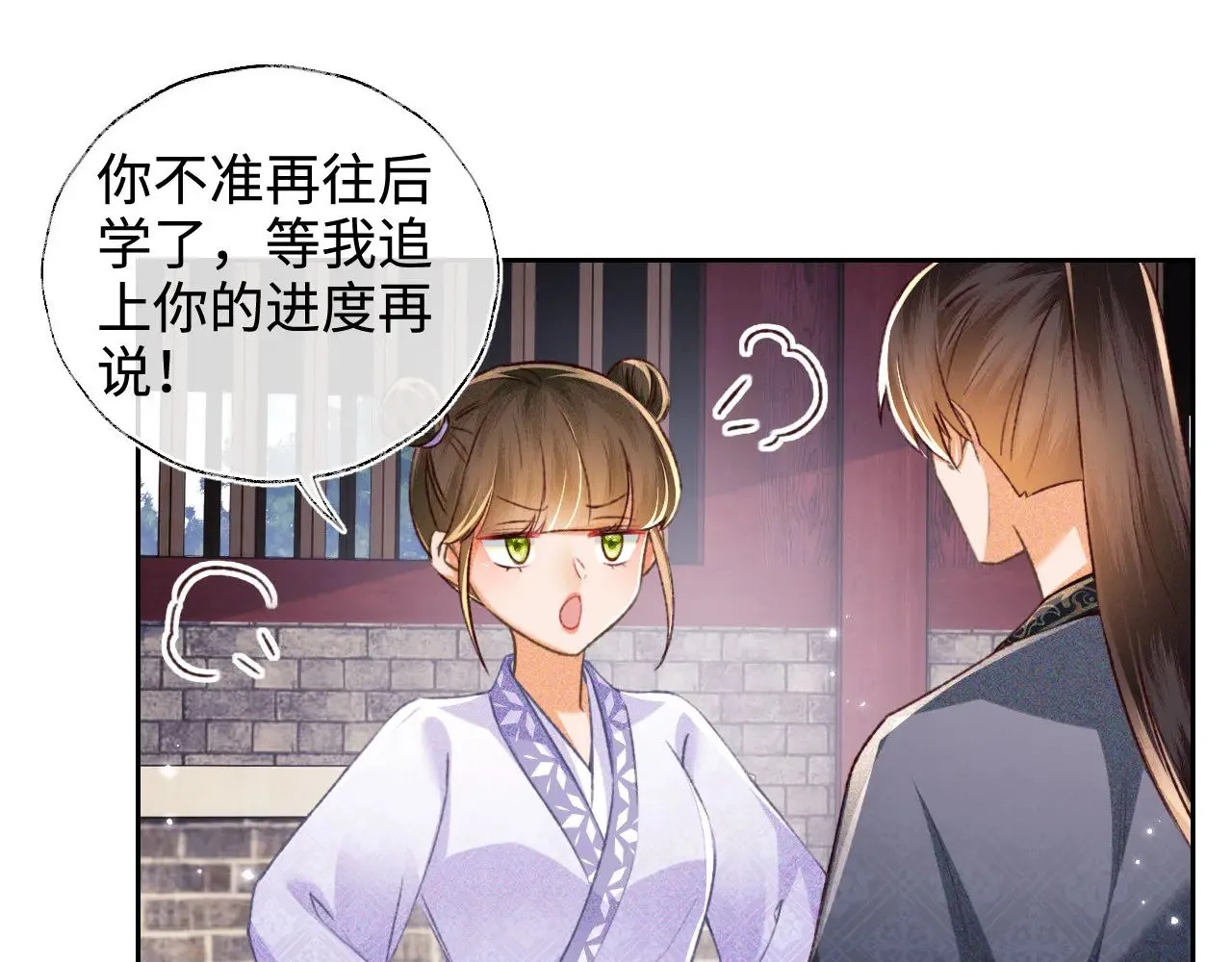 第120话 独特的感情增进方法 第42页