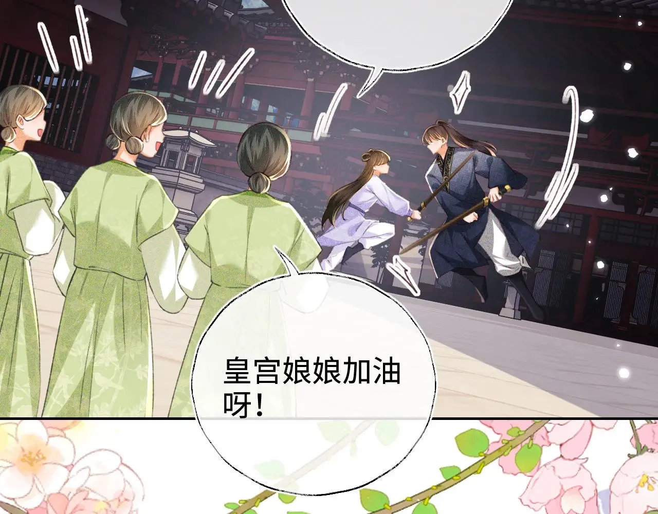 第120话 独特的感情增进方法 第62页