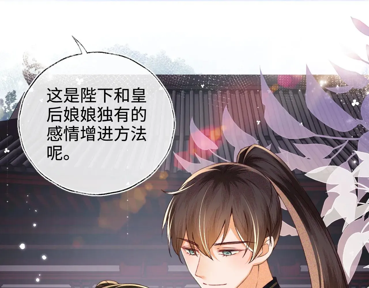 第120话 独特的感情增进方法 第54页
