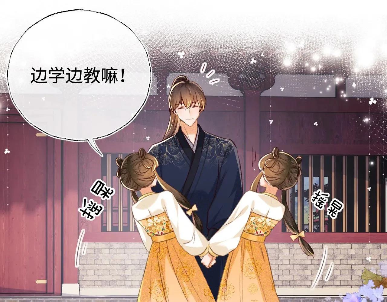 第120话 独特的感情增进方法 第30页