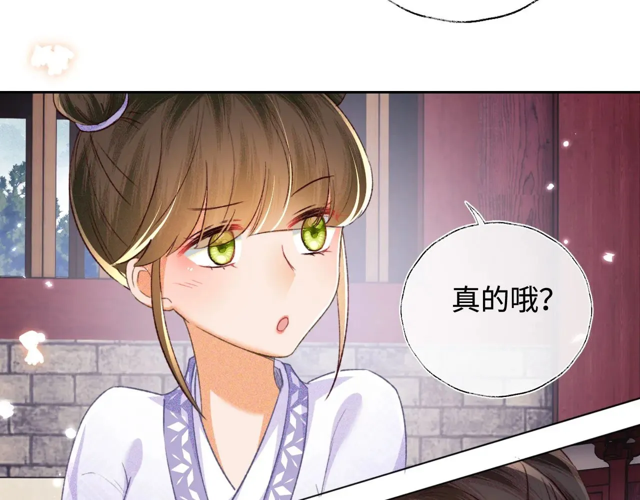 第120话 独特的感情增进方法 第46页