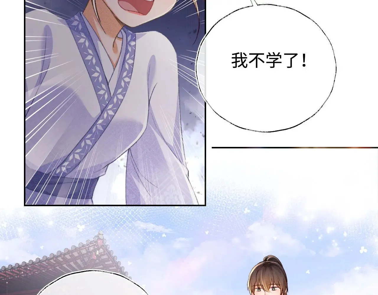 第120话 独特的感情增进方法 第36页