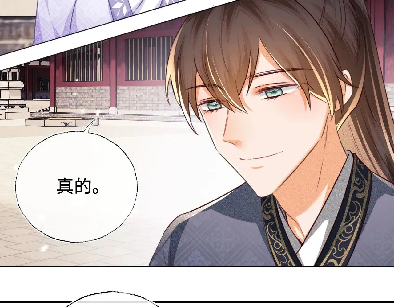 第120话 独特的感情增进方法 第47页