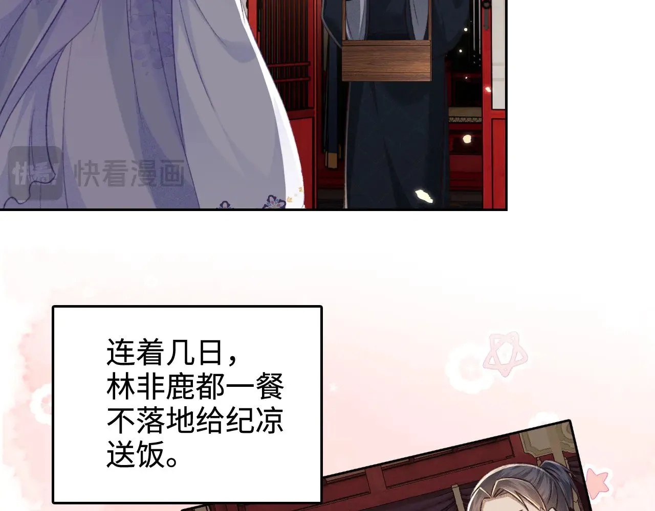 第121话 攻略纪叔！ 第55页