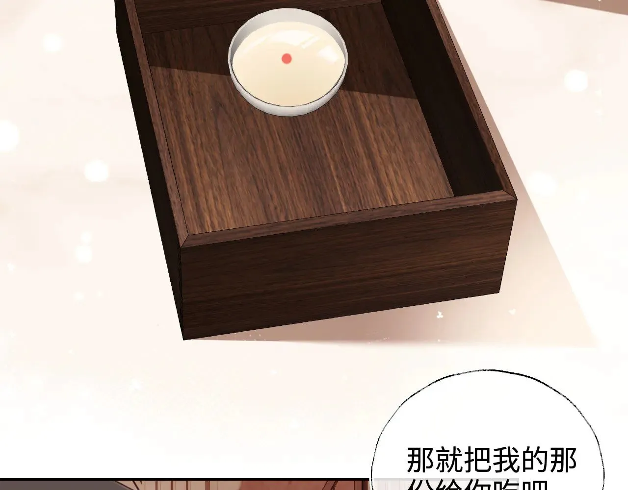 第121话 攻略纪叔！ 第27页